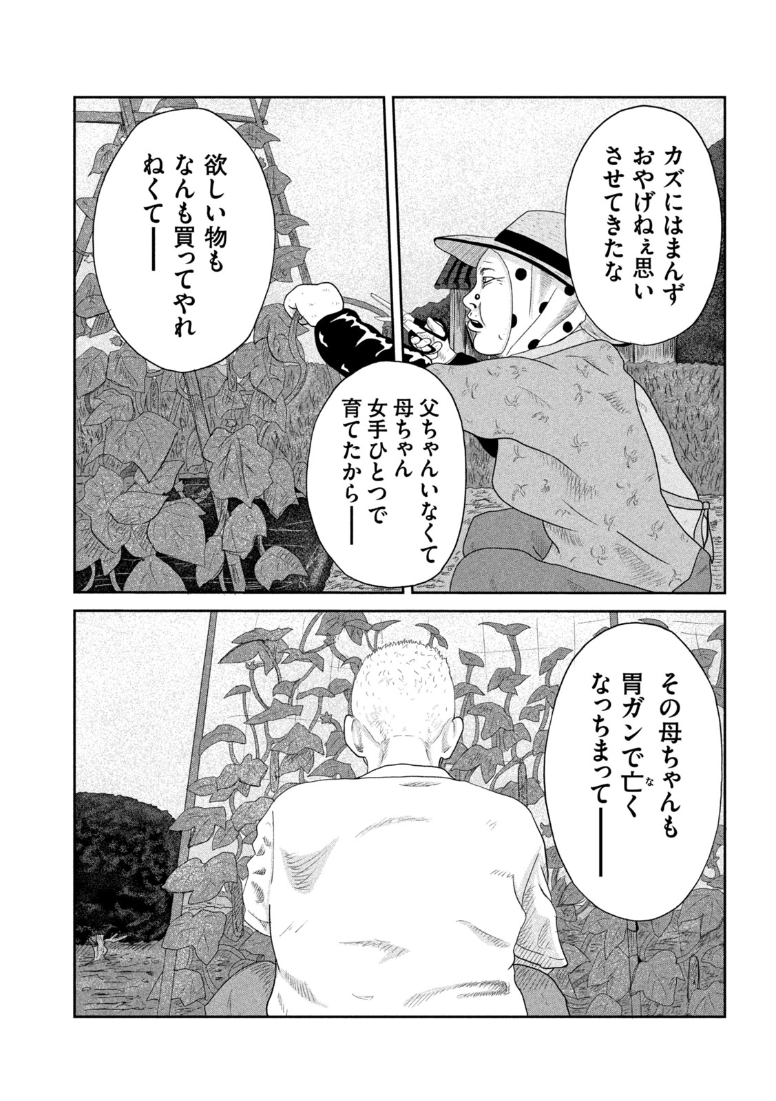 「咲花ソルジャーズ」より。