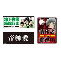 「塩ビステッカー」