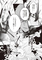 「ループ100回目の転生執事は、最愛の悪役令嬢を今度こそ救いたい」より。