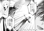 「ループ100回目の転生執事は、最愛の悪役令嬢を今度こそ救いたい」より。