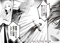 「ループ100回目の転生執事は、最愛の悪役令嬢を今度こそ救いたい」より。