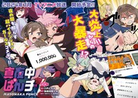 「真夜中ぱんチ」第1話より。