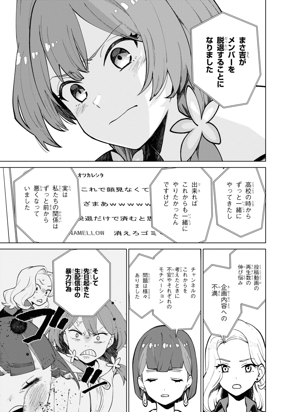 「真夜中ぱんチ」第1話より。