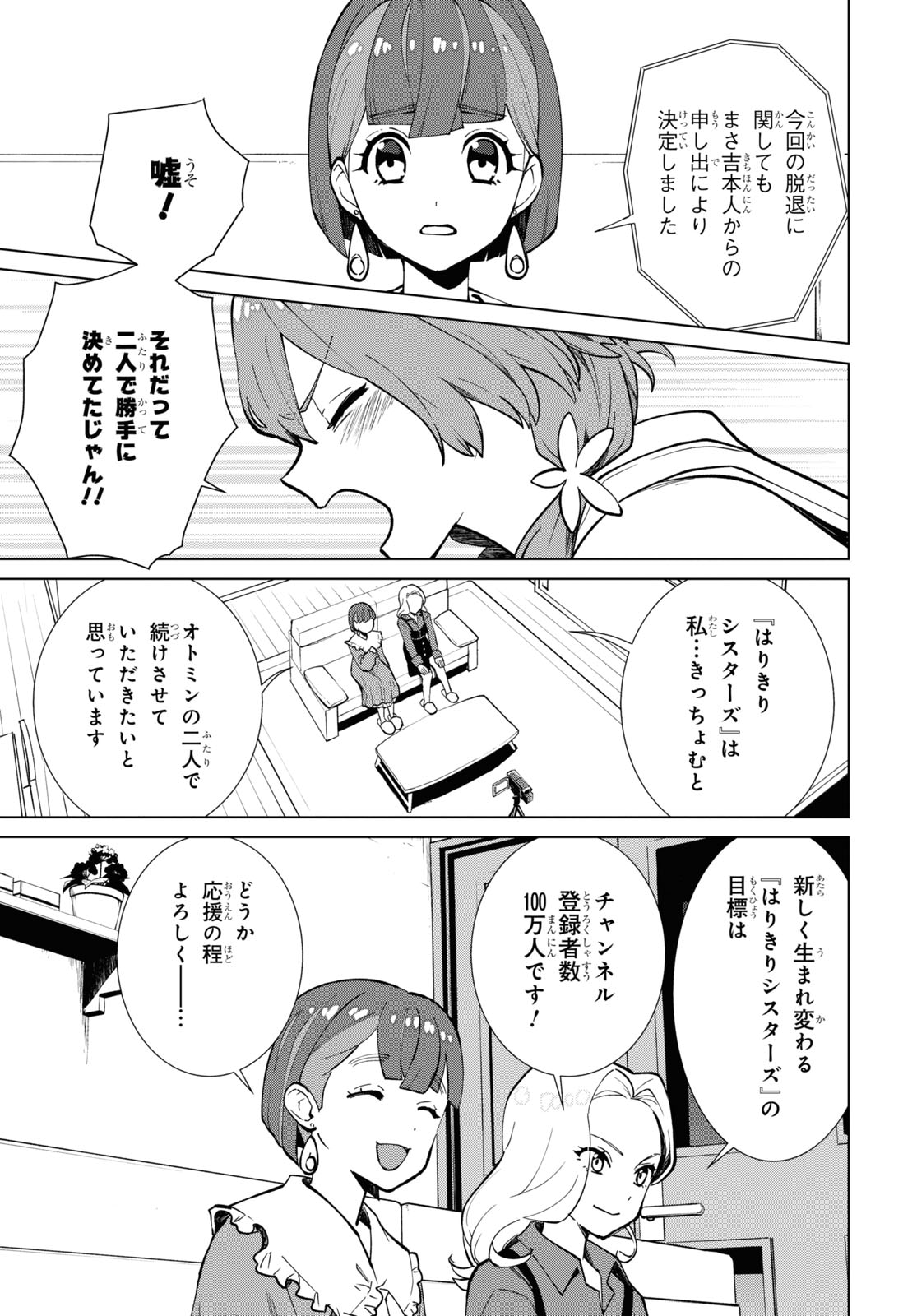 「真夜中ぱんチ」第1話より。