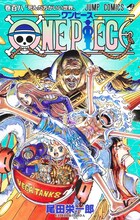 「ONE PIECE」108巻