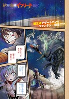 「砂の海のイフリート」中面ページ