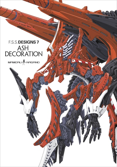「F.S.S. DESIGNS 7 ASH DECORATION」