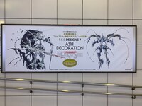 副都心線新宿三丁目駅に貼られた「F.S.S. DESIGNS 7 ASH DECORATION」のポスター。