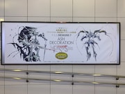 副都心線新宿三丁目駅に貼られた「F.S.S. DESIGNS 7 ASH DECORATION」のポスター。