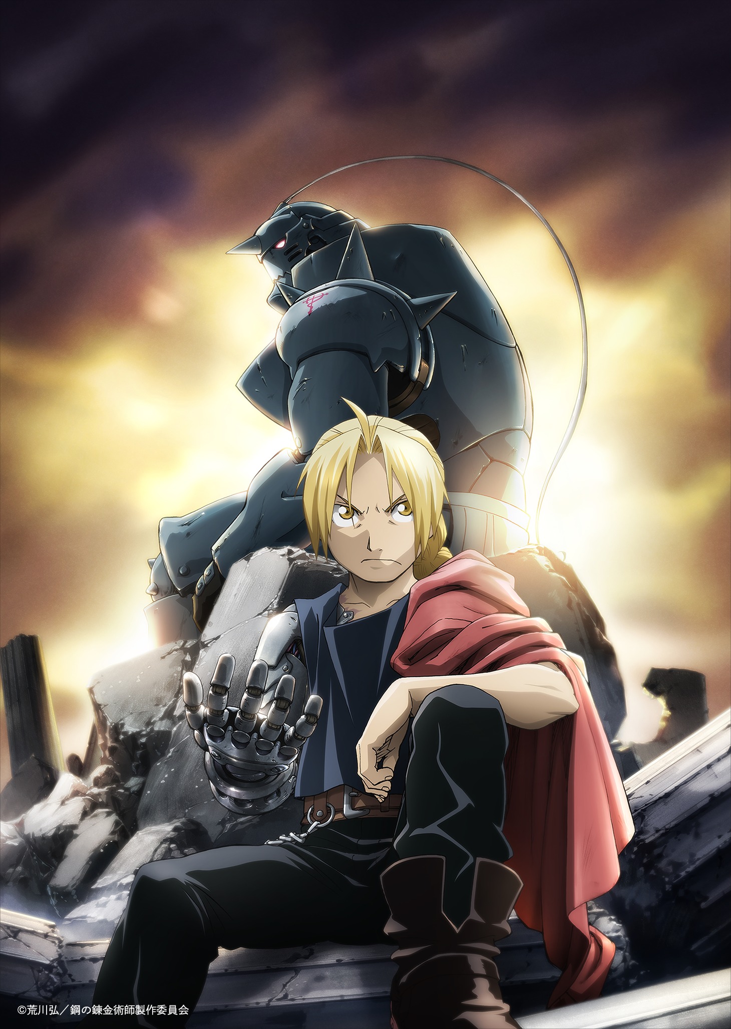 アニメ「鋼の錬金術師 FULLMETAL ALCHEMIST」ビジュアル