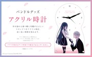 「15周年記念 妖狐×僕SS・藤原ここあ展」スタンドつきアクリル時計