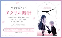 「15周年記念 妖狐×僕SS・藤原ここあ展」スタンドつきアクリル時計