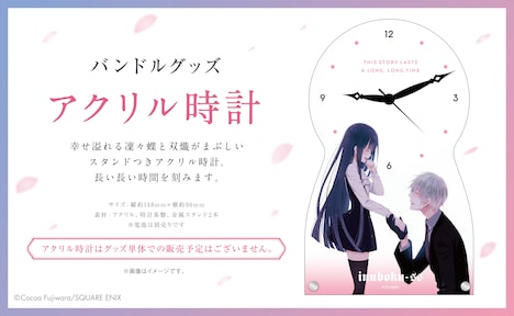 「15周年記念 妖狐×僕SS・藤原ここあ展」スタンドつきアクリル時計