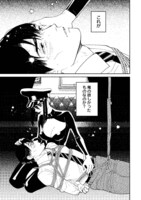 「縛って見つめて」第1話より。