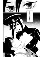 「縛って見つめて」第1話より。