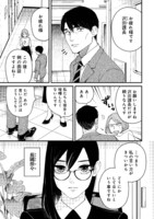 「縛って見つめて」第1話より。