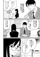 「縛って見つめて」第1話より。