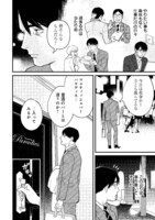 「縛って見つめて」第1話より。