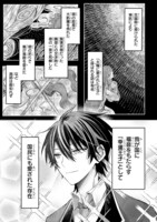 「幸運王子と不運令嬢が相殺結婚したら溺愛が始まりました」中面ページ