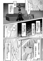 「幸運王子と不運令嬢が相殺結婚したら溺愛が始まりました」中面ページ