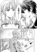 「幸運王子と不運令嬢が相殺結婚したら溺愛が始まりました」中面ページ