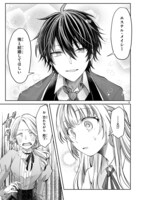 「幸運王子と不運令嬢が相殺結婚したら溺愛が始まりました」中面ページ