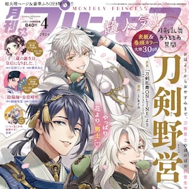 「刀剣乱舞 あうとどあ異聞 刀剣野営」アウトドアでも使えるまな板シートが付録に