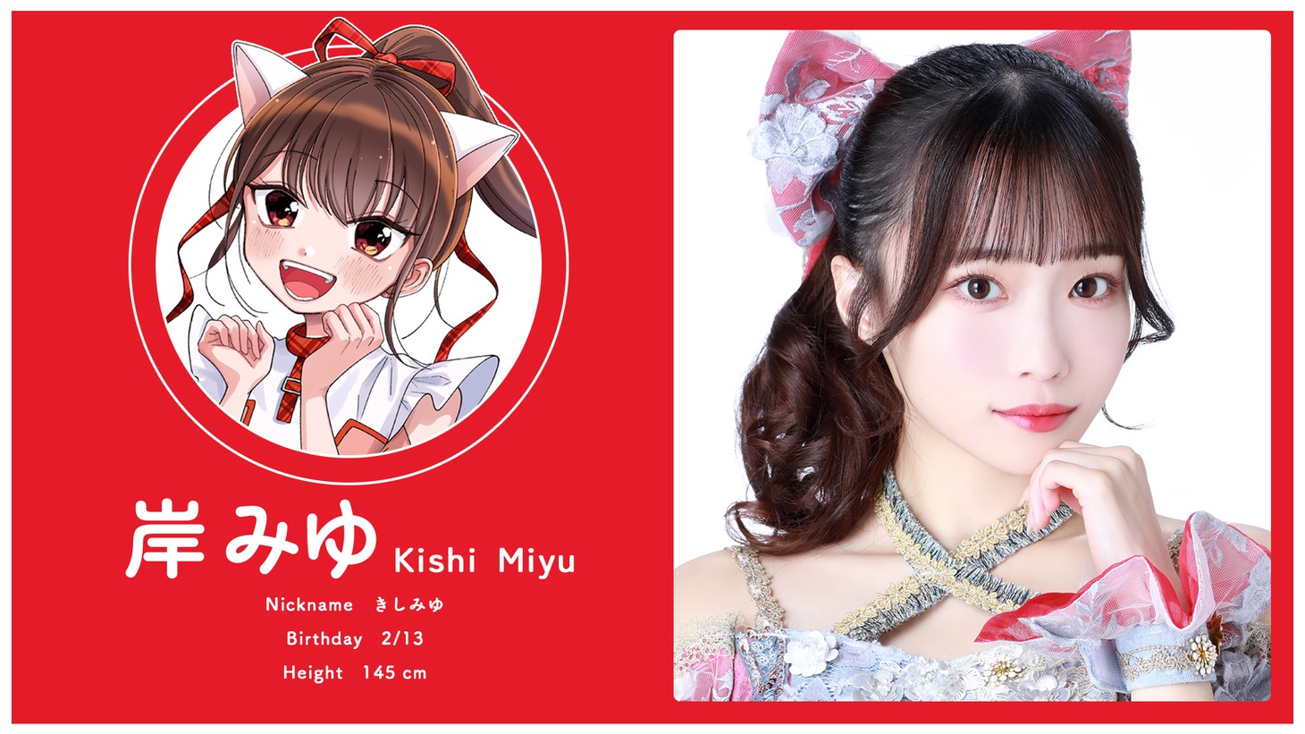 #ババババンビの岸みゆ。