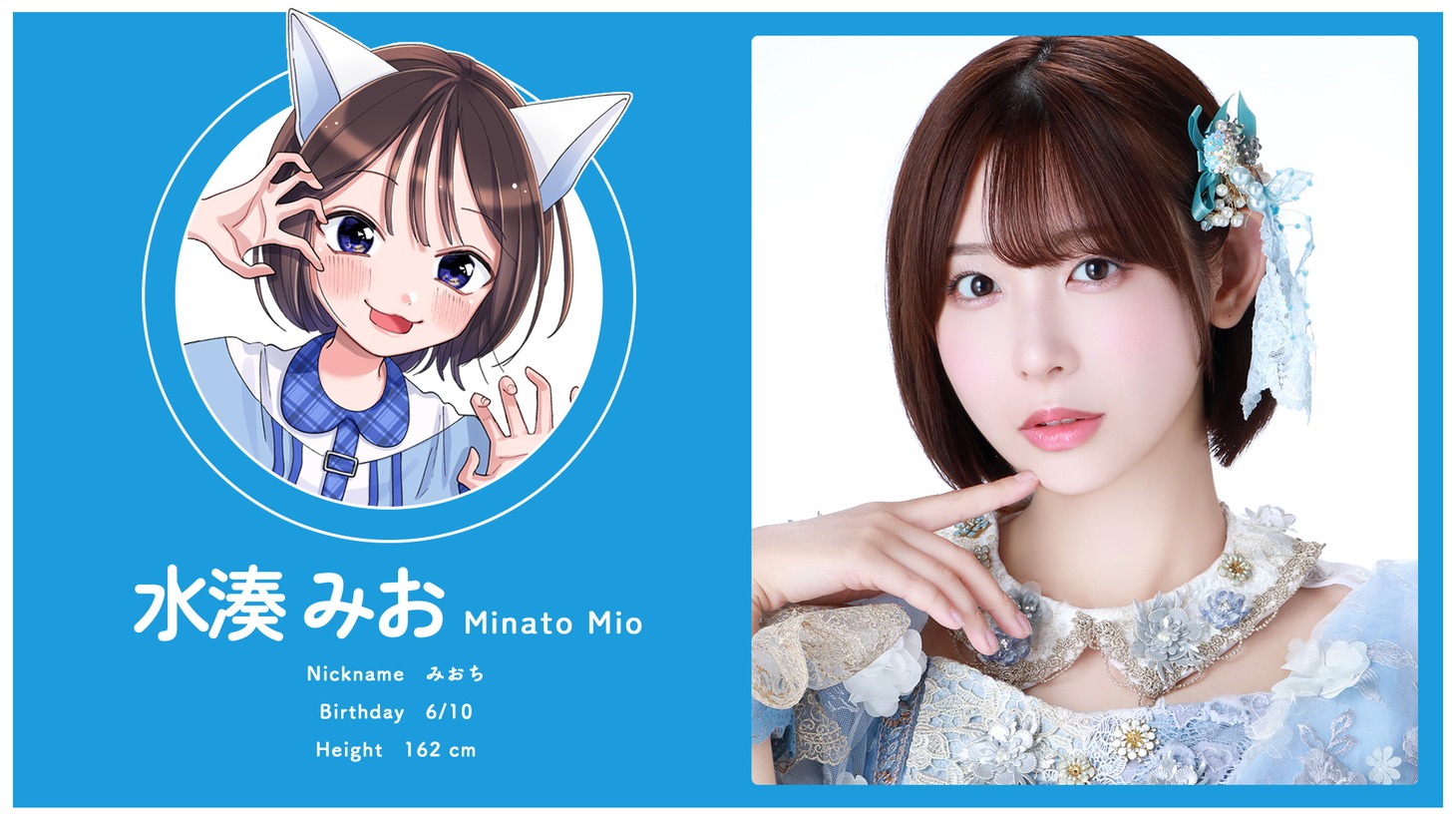 #ババババンビの水湊みお。