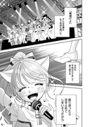 「五匹の天下統一!?～#ババババンビの馬鹿騒ぎ～」より。