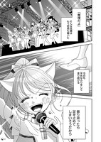 「五匹の天下統一!?～#ババババンビの馬鹿騒ぎ～」より。