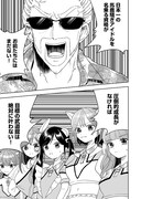 「五匹の天下統一!?～#ババババンビの馬鹿騒ぎ～」より。