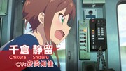 TVアニメ「終末トレインどこへいく？」キャラクターPV第1弾より。
