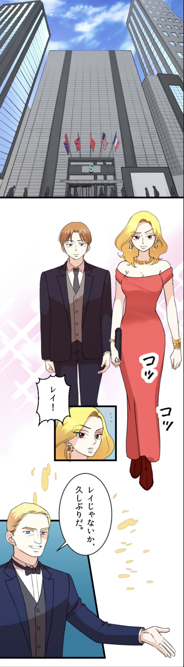 「悪女ギャラリーフェイク」より。