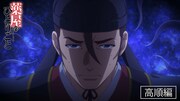 TVアニメ「薬屋のひとりごと」Web特別映像‐高順編‐のサムネイル。