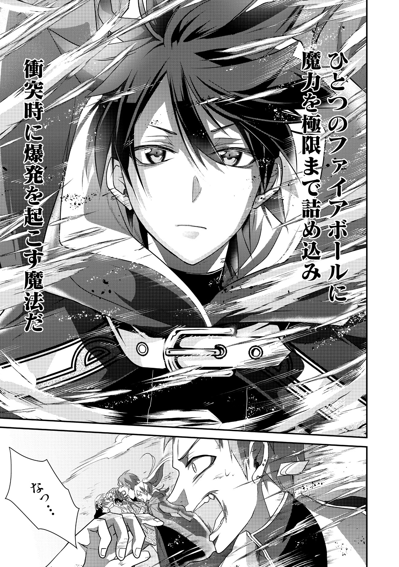 「常識知らずの最強魔導師」より。