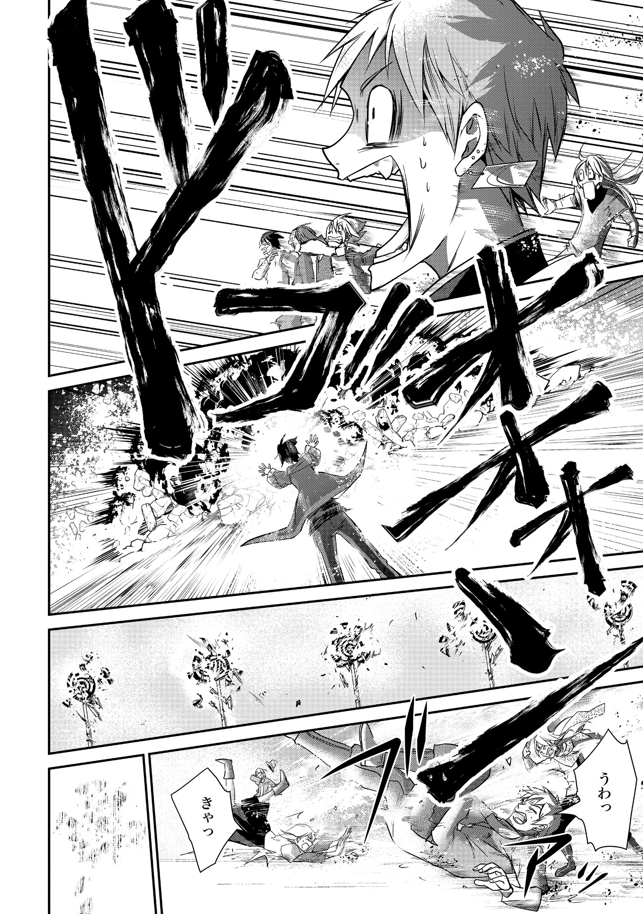 「常識知らずの最強魔導師」より。