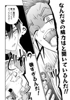 「常識知らずの最強魔導師」より。