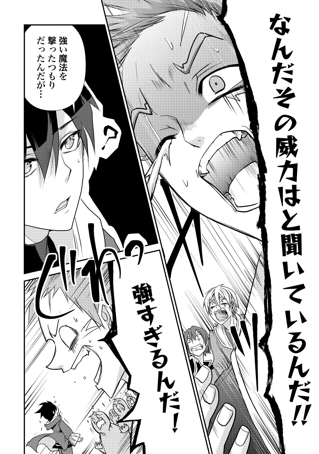 「常識知らずの最強魔導師」より。