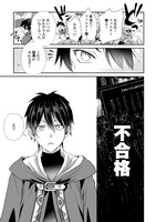 「常識知らずの最強魔導師」より。