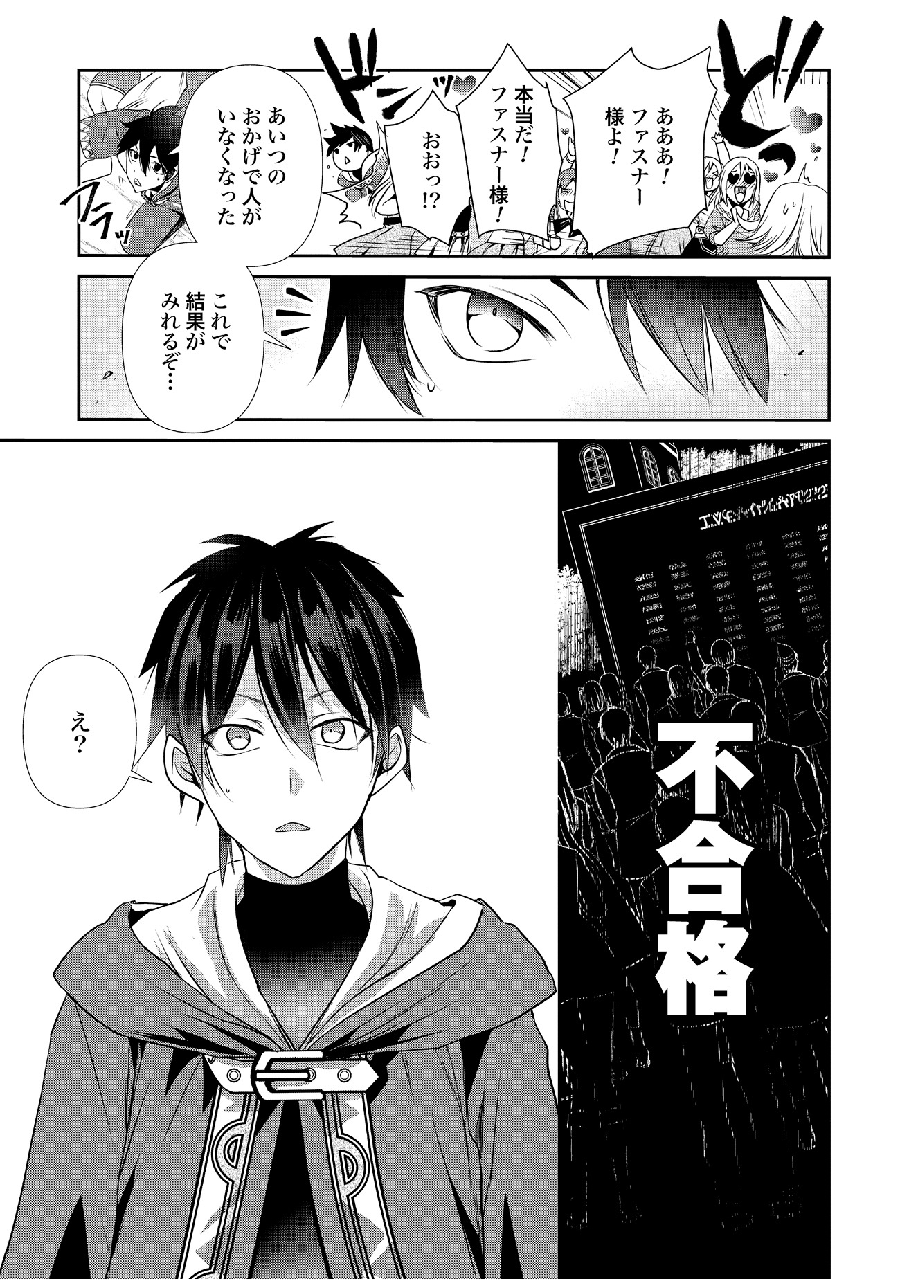 「常識知らずの最強魔導師」より。