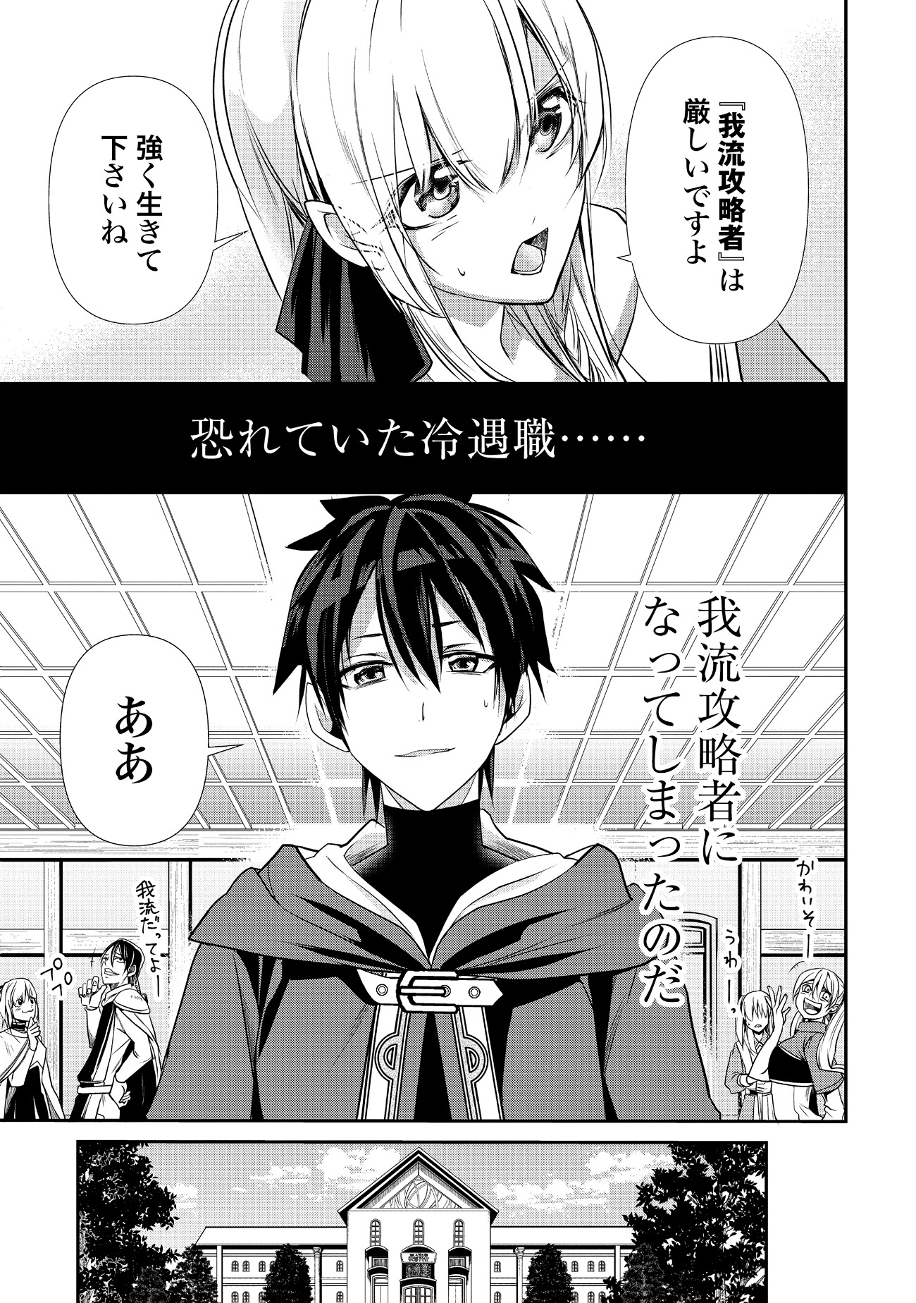 「常識知らずの最強魔導師」より。