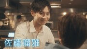 実写ドラマ「彼のいる生活」予告編映像より。