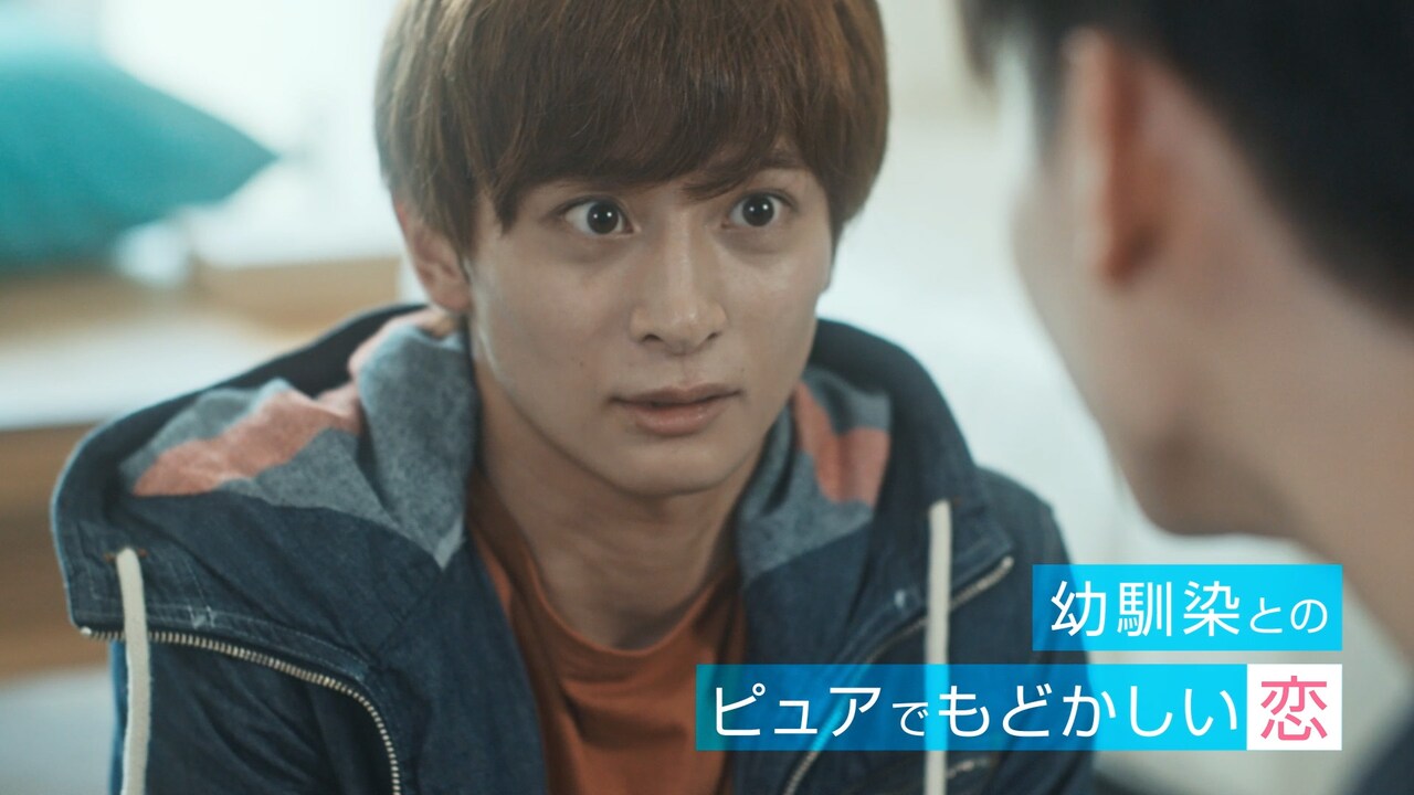 実写ドラマ「彼のいる生活」予告編映像より。