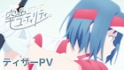 「空色ユーティリティ」ティザーPV公開、ゴルフと出会った美波が瞳を輝かせる