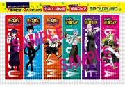 「魔入りました！入間くん」付録のクリアしおり。