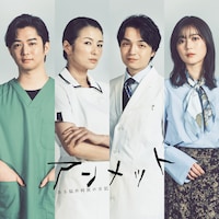 左から千葉雄大扮する星前宏太、吉瀬美智子扮する津幡玲子、岡山天音扮する綾野楓、生田絵梨花扮する西島麻衣。