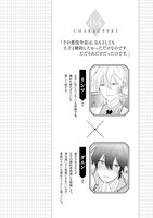 「その悪役令息は、なんとしても王子と婚約したかっただけなのです。ただそれだけだったのです。」より。