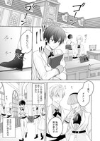 「その悪役令息は、なんとしても王子と婚約したかっただけなのです。ただそれだけだったのです。」より。