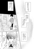 「その悪役令息は、なんとしても王子と婚約したかっただけなのです。ただそれだけだったのです。」より。